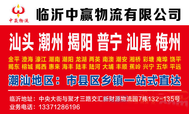 临沂到朔州物流公司-临沂中赢物流